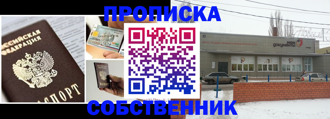 регистрация для школы в Новочеркасске