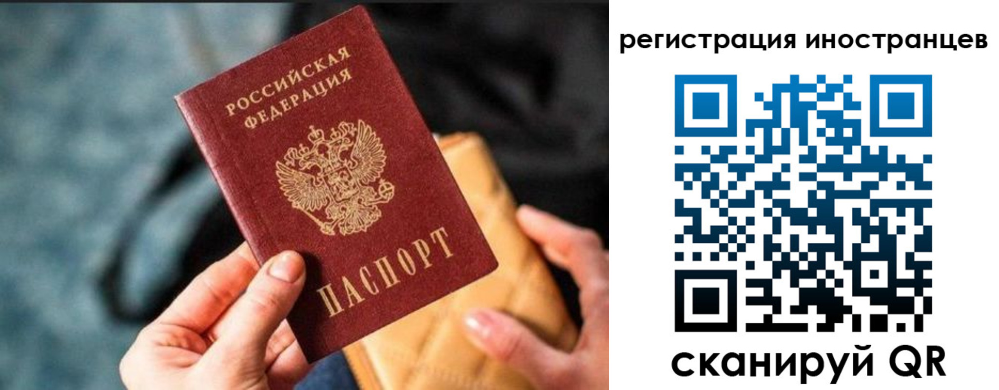 временная регистрация для всех в Новочеркасске