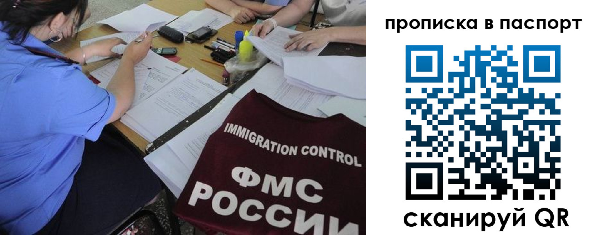 прописка от собственника в Новочеркасске