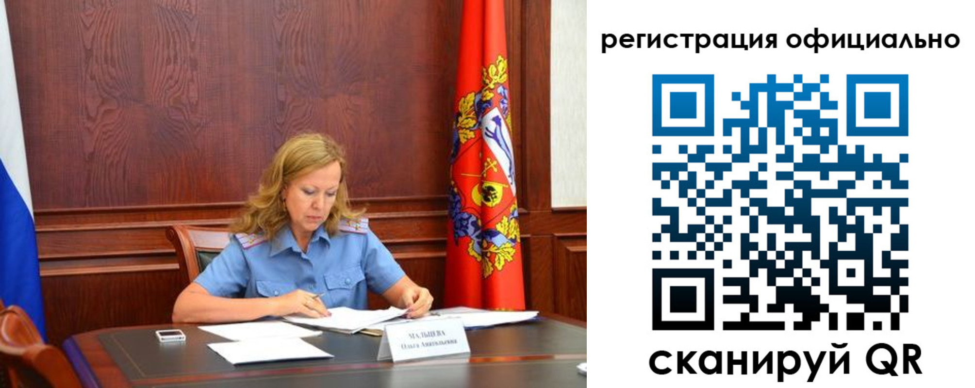 прописка регистрация в Новочеркасске