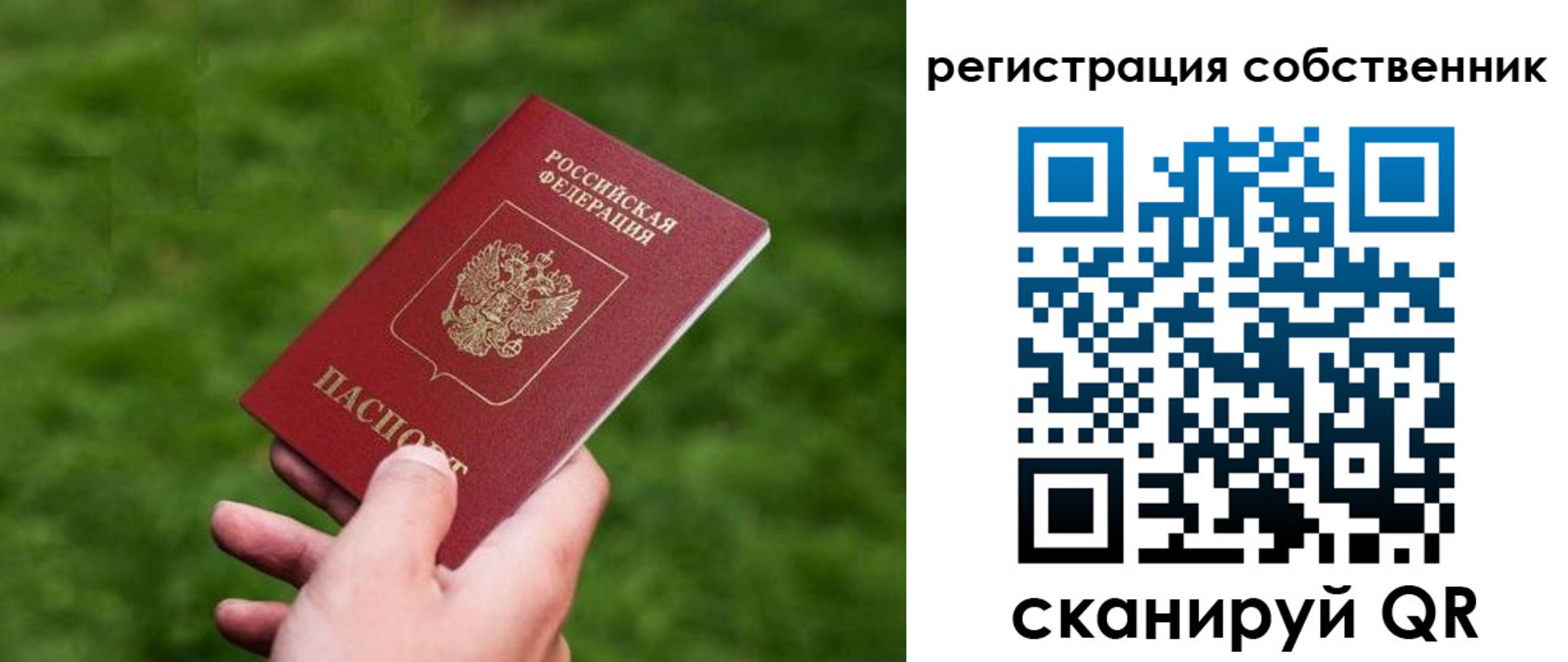 временная регистрация недорого в Новочеркасске