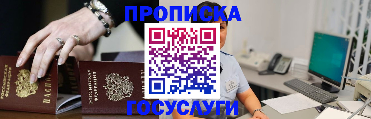 найти адрес прописки в Новочеркасске