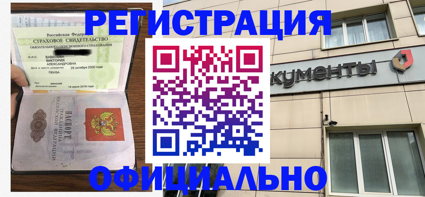 регистрация для школы в Новочеркасске