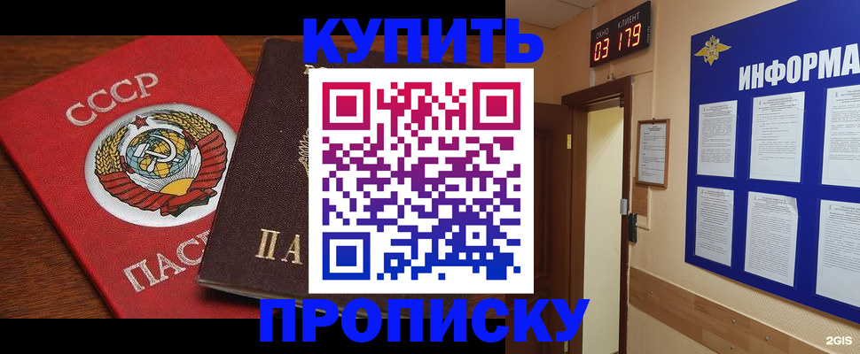 временная регистрация надежно в Новочеркасске