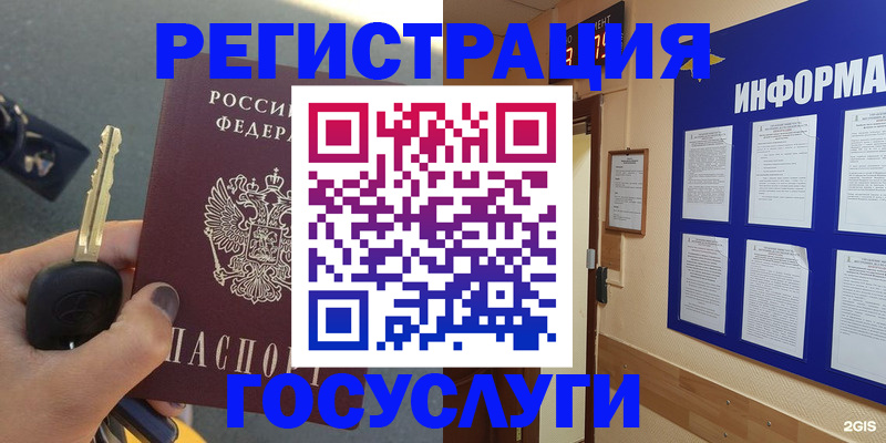 купить прописку в Новочеркасске